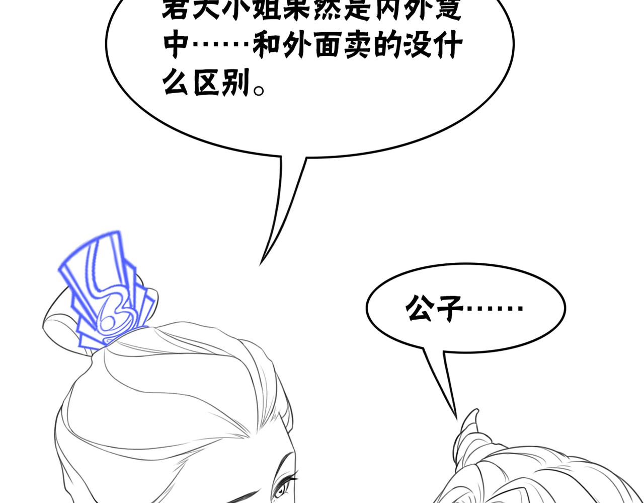 第50话 误会大了！89