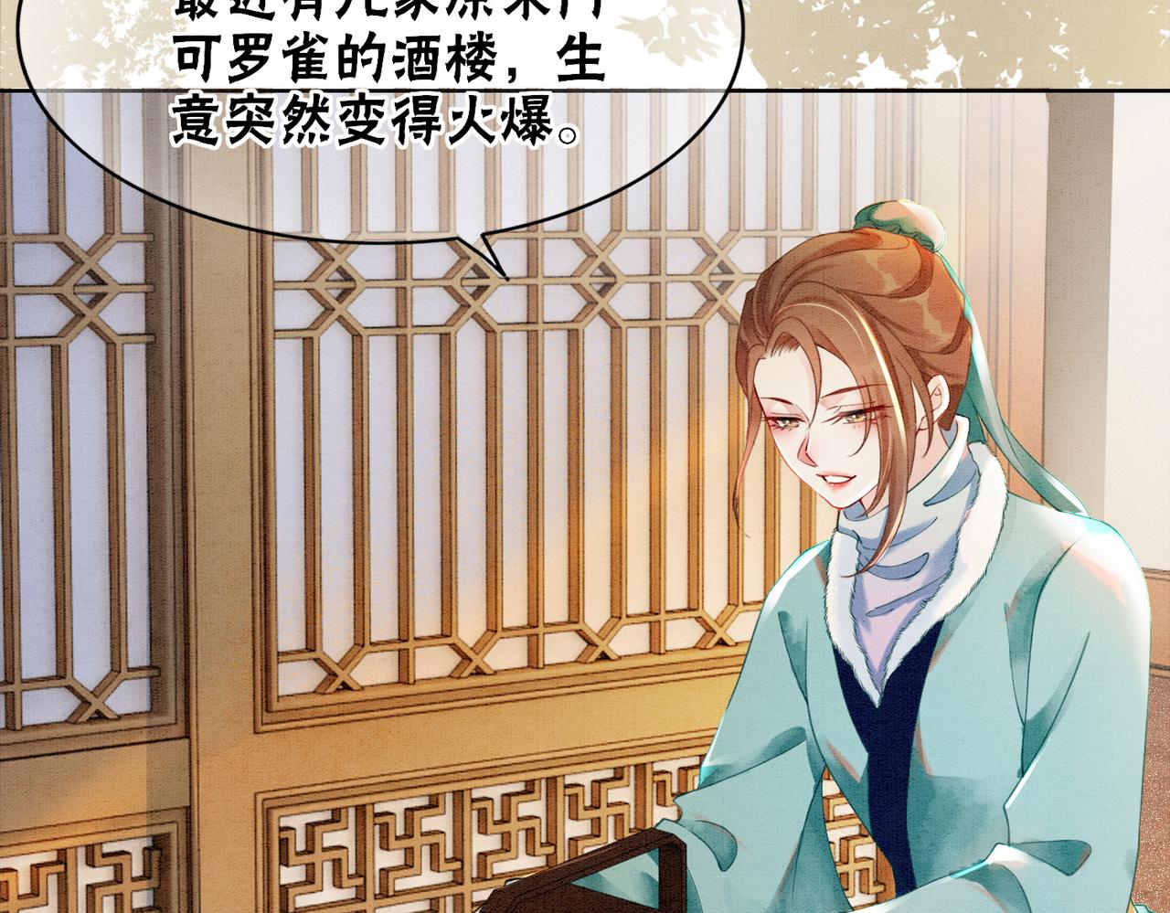 第86话 罂粟迷局25