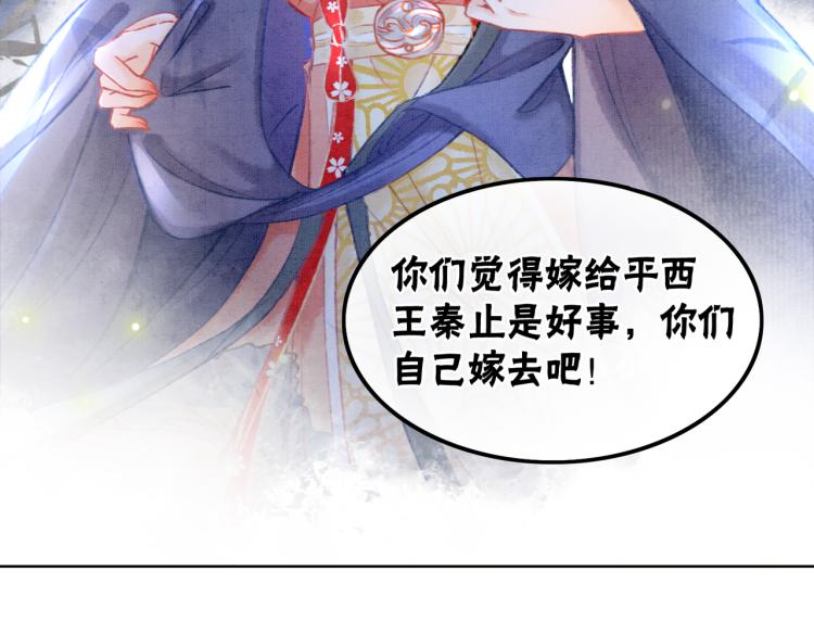 第1话 准王妃要逃婚？！42