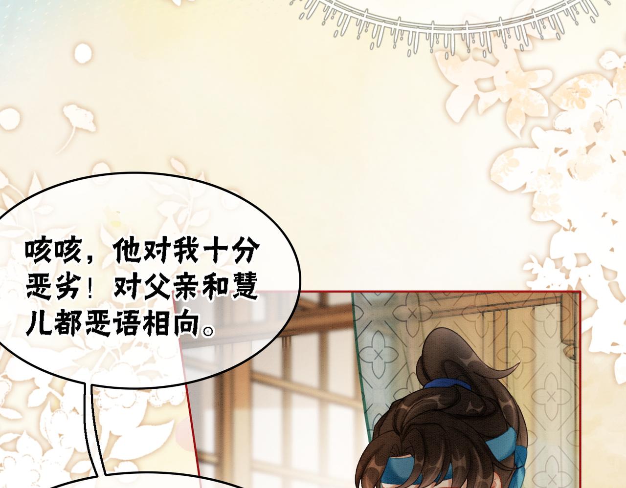 第48话 是演戏还是真情53