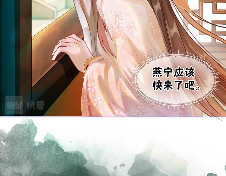 第12话 又一个情敌？！100