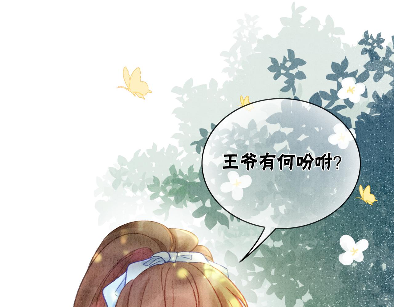 第6话 醋坛子翻了35