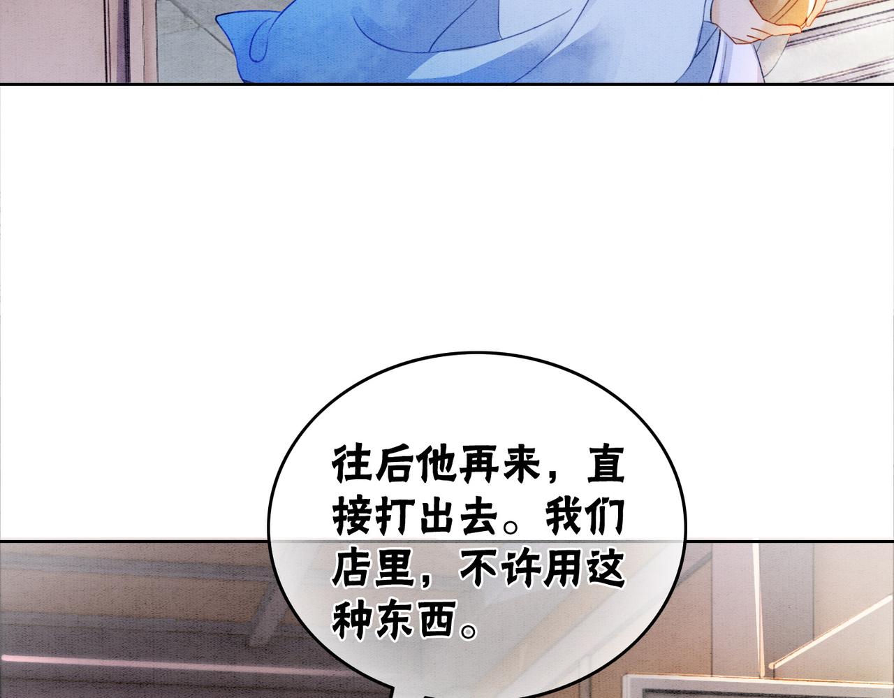 第86话 罂粟迷局13