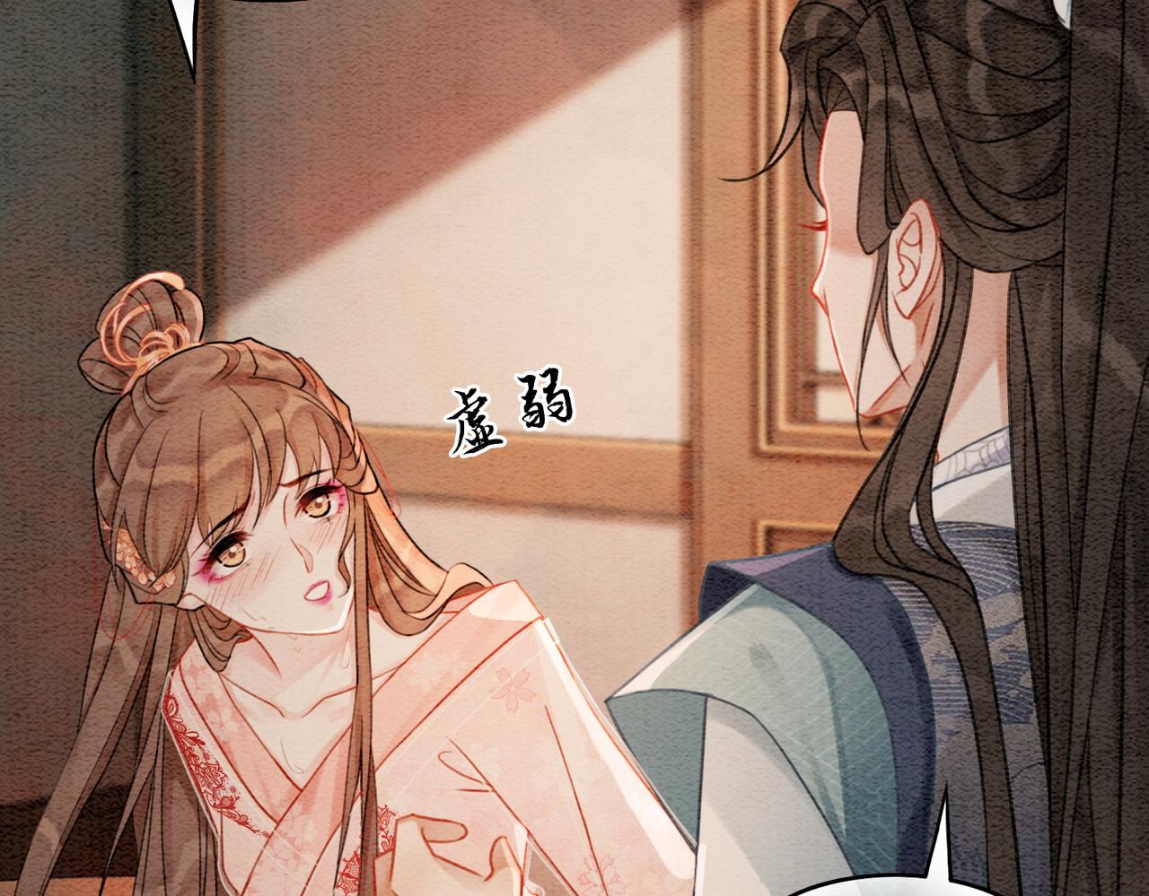 第26话 中药了？！17