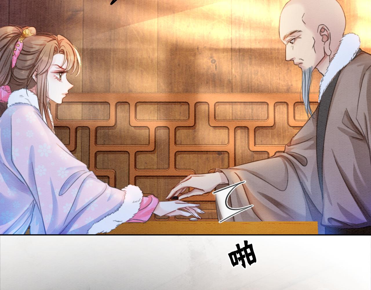 第95话 棋局9