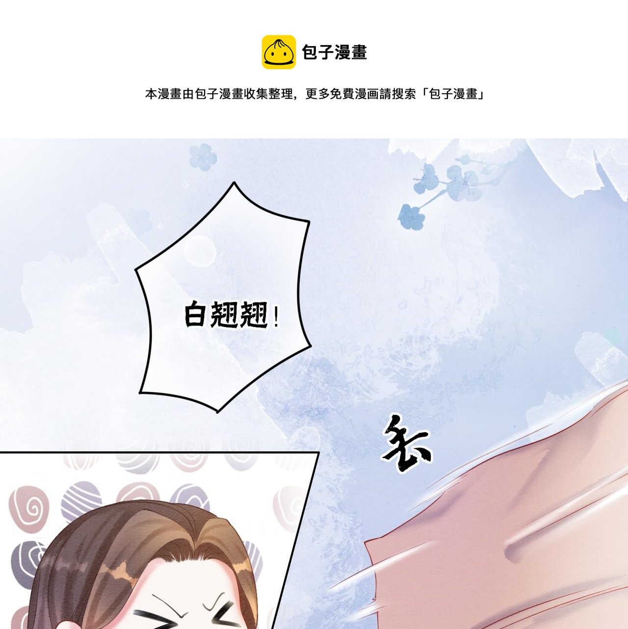第76话 王妃要抓奸？20