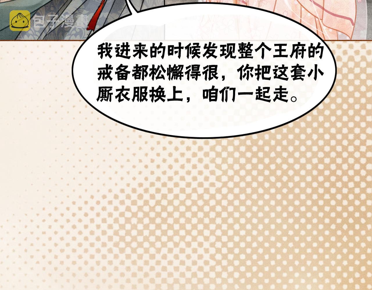 第18话 你是断袖？！65