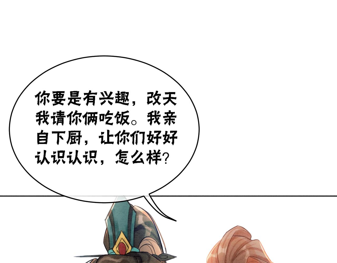 第31话 为何要逃……28