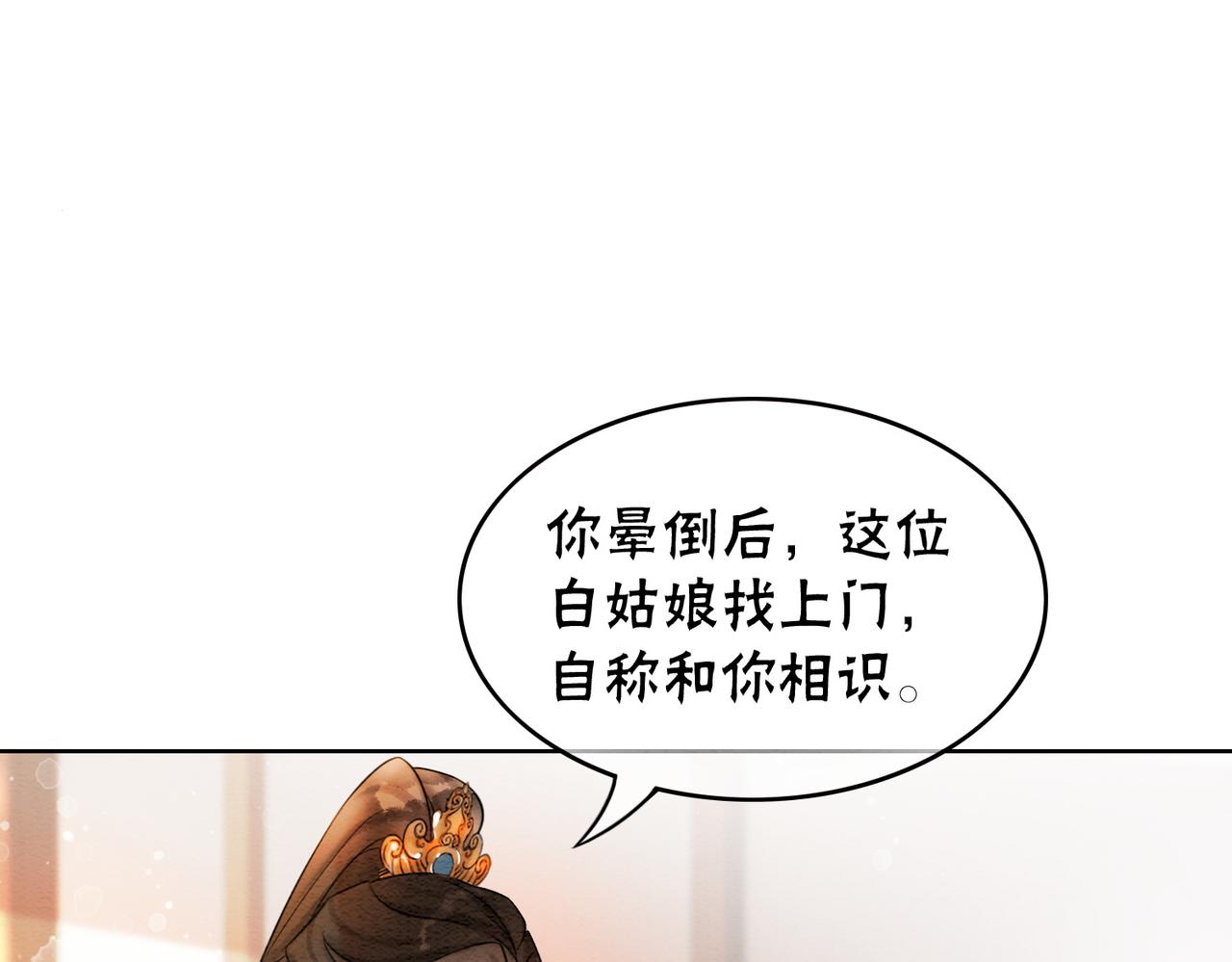 第73话 闺蜜登场？11