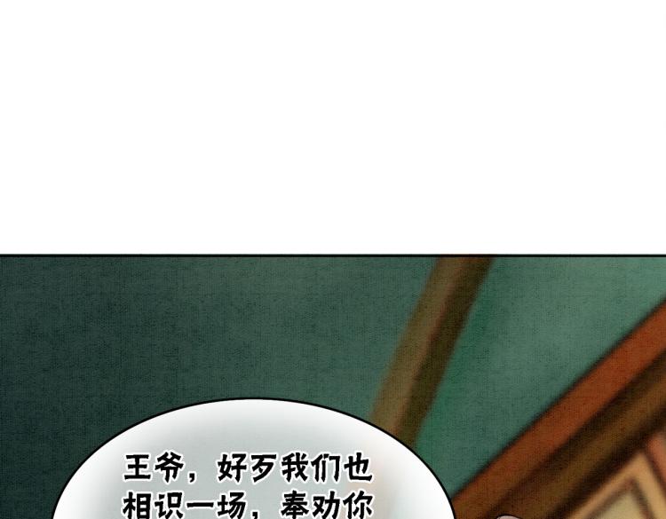 第13话 本王喜欢你21
