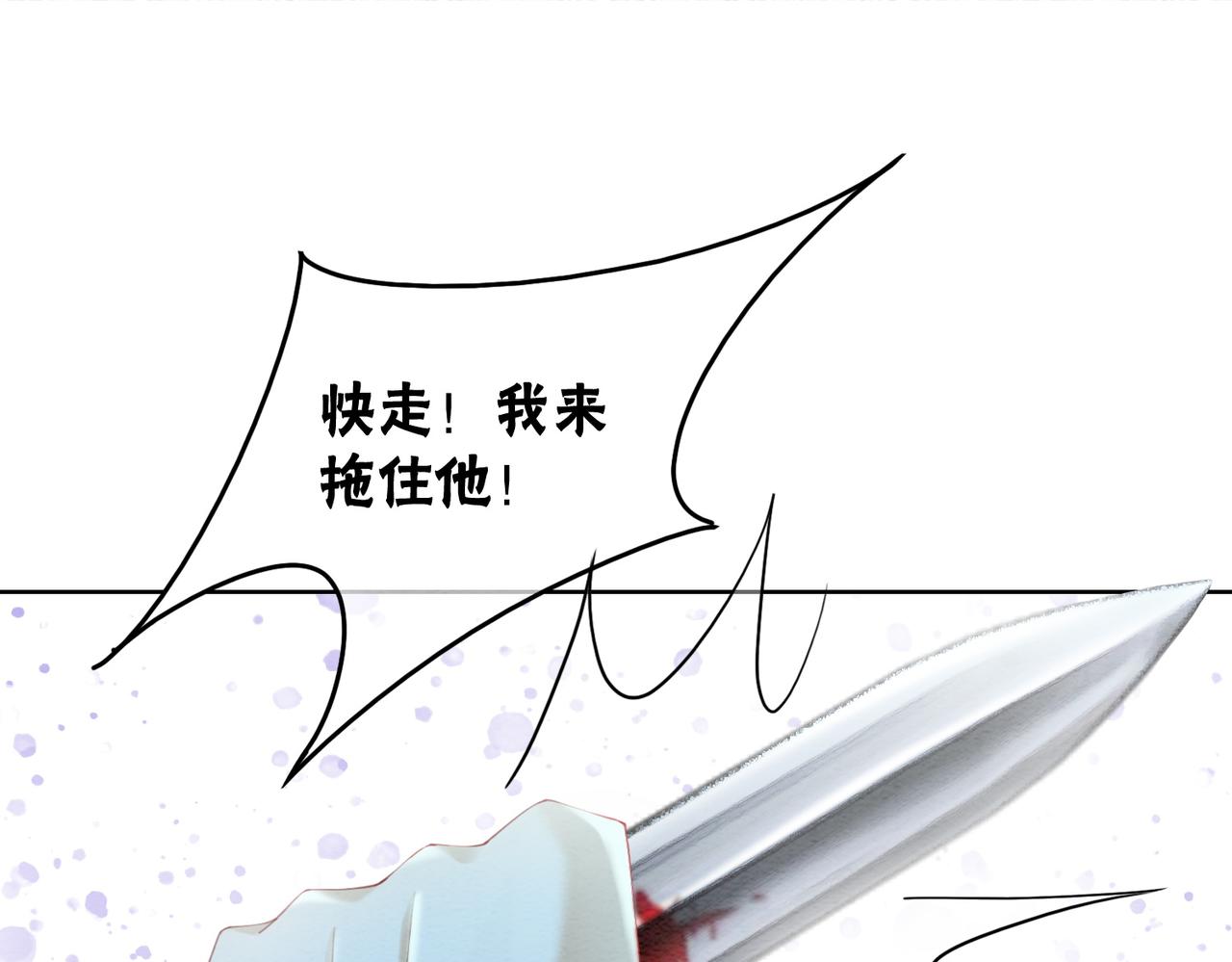 第93话 骗局85