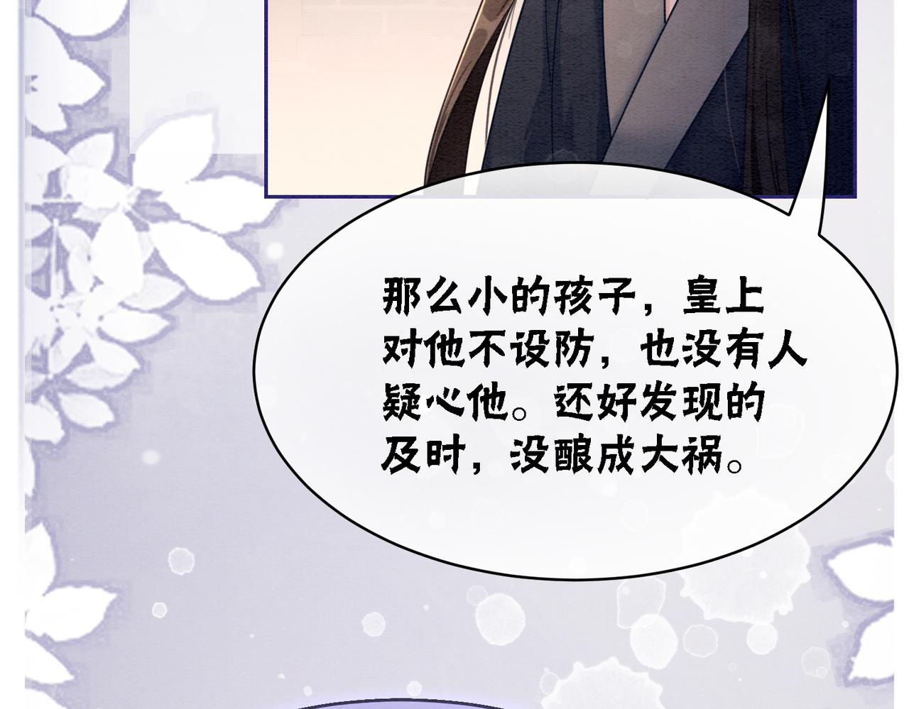 第100话 大婚70