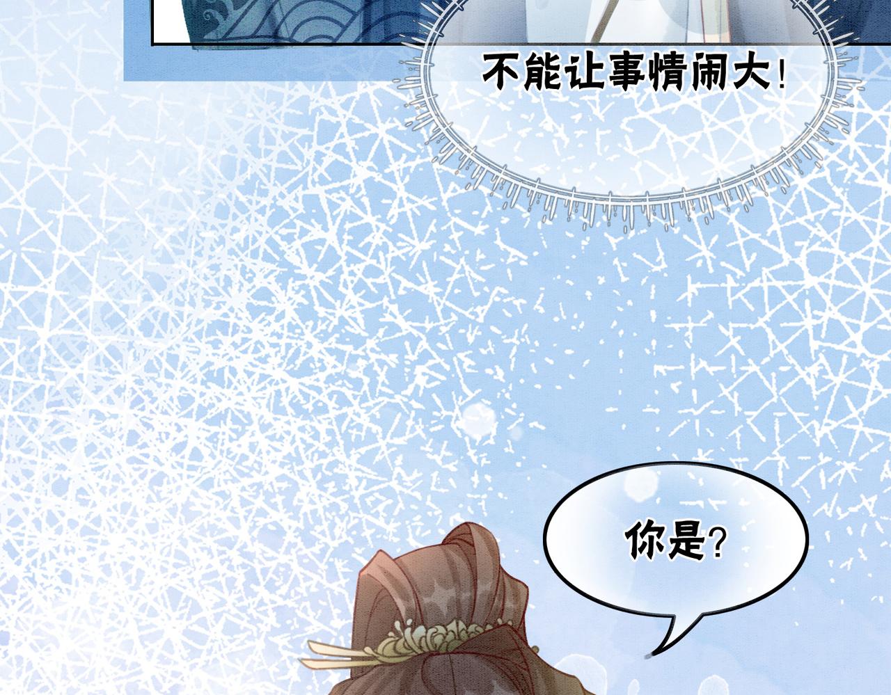 第29话 琴技惊四座13
