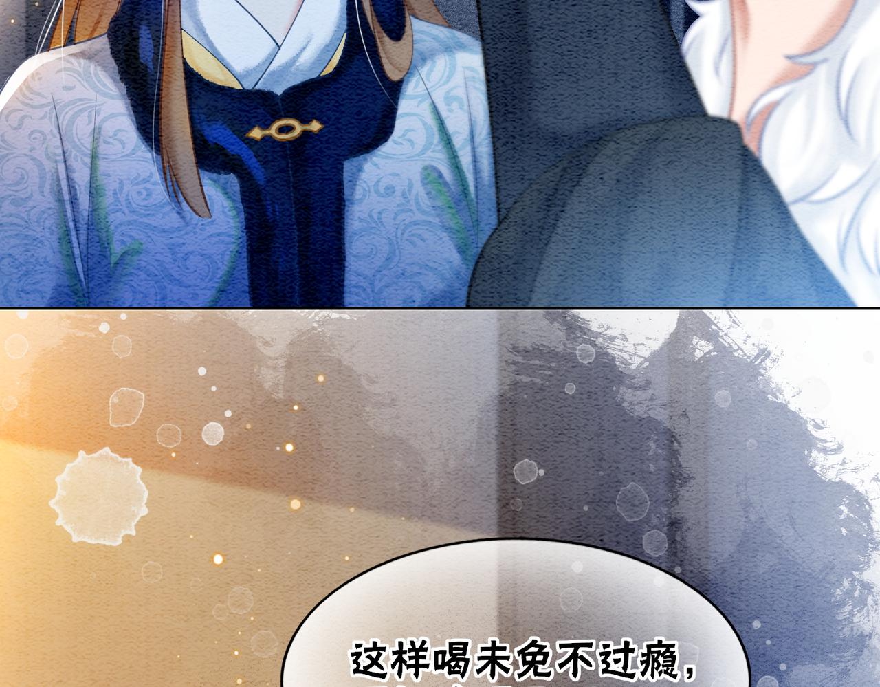 第91话 我爱你9