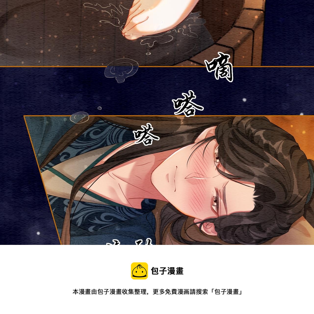 第58话 为你画眉16