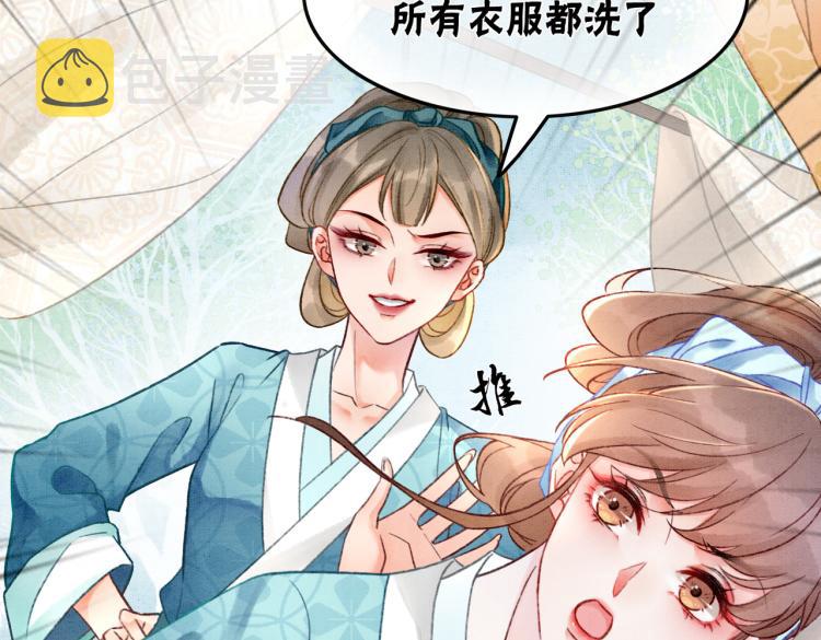 第4话 王妃她要钻狗洞？75