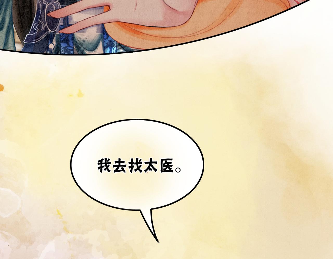 第25话 戏精王妃的脑洞97