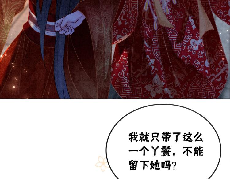 第3话 小团子闪亮登场71