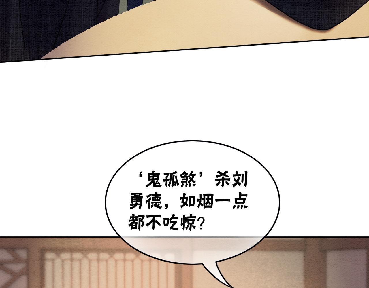 第80话 雪夜来客11
