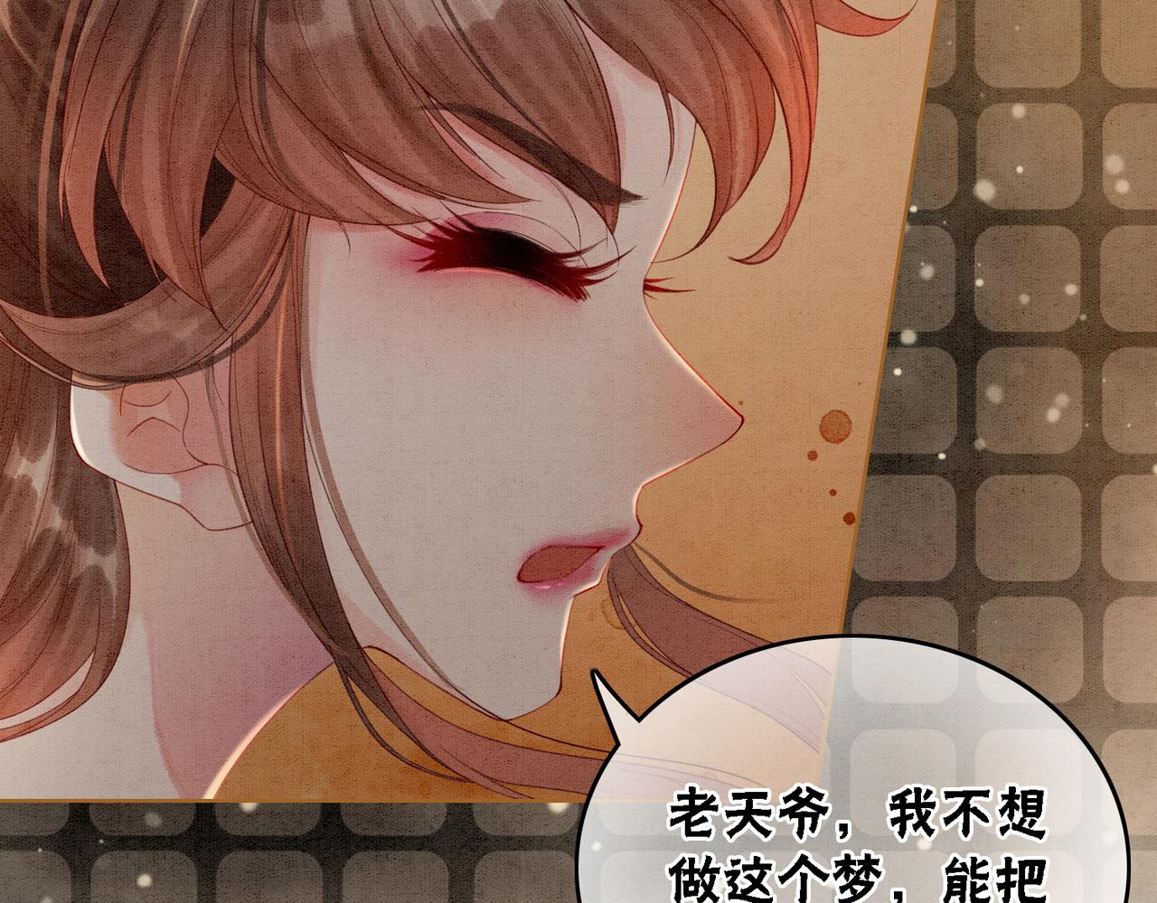 第17话 不许占父王便宜！65