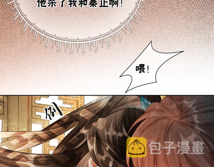 第13话 本王喜欢你70