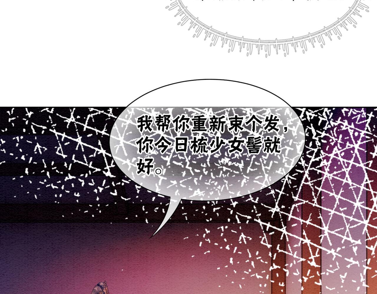 第65话 情话大师是怎样练成的59