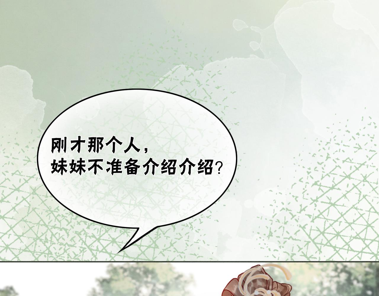 第23话 修罗场45