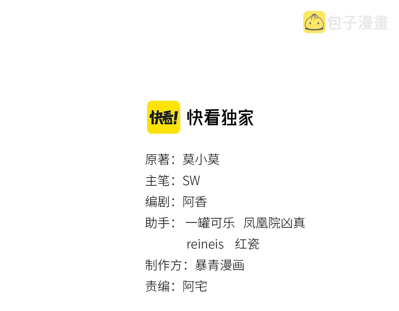 第11话 庶女大翻身2