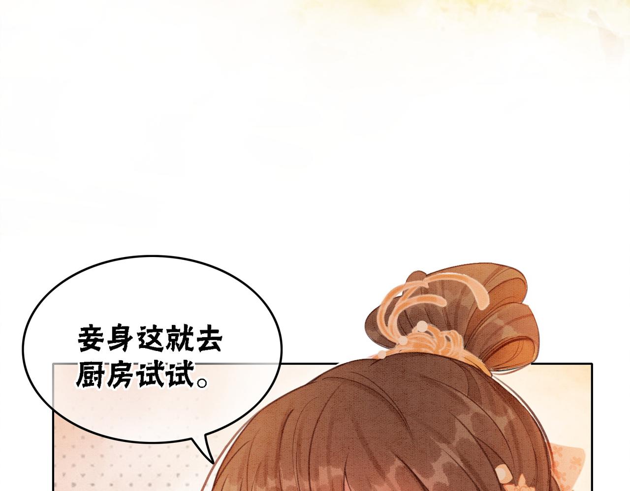 第21话 情敌会面？41