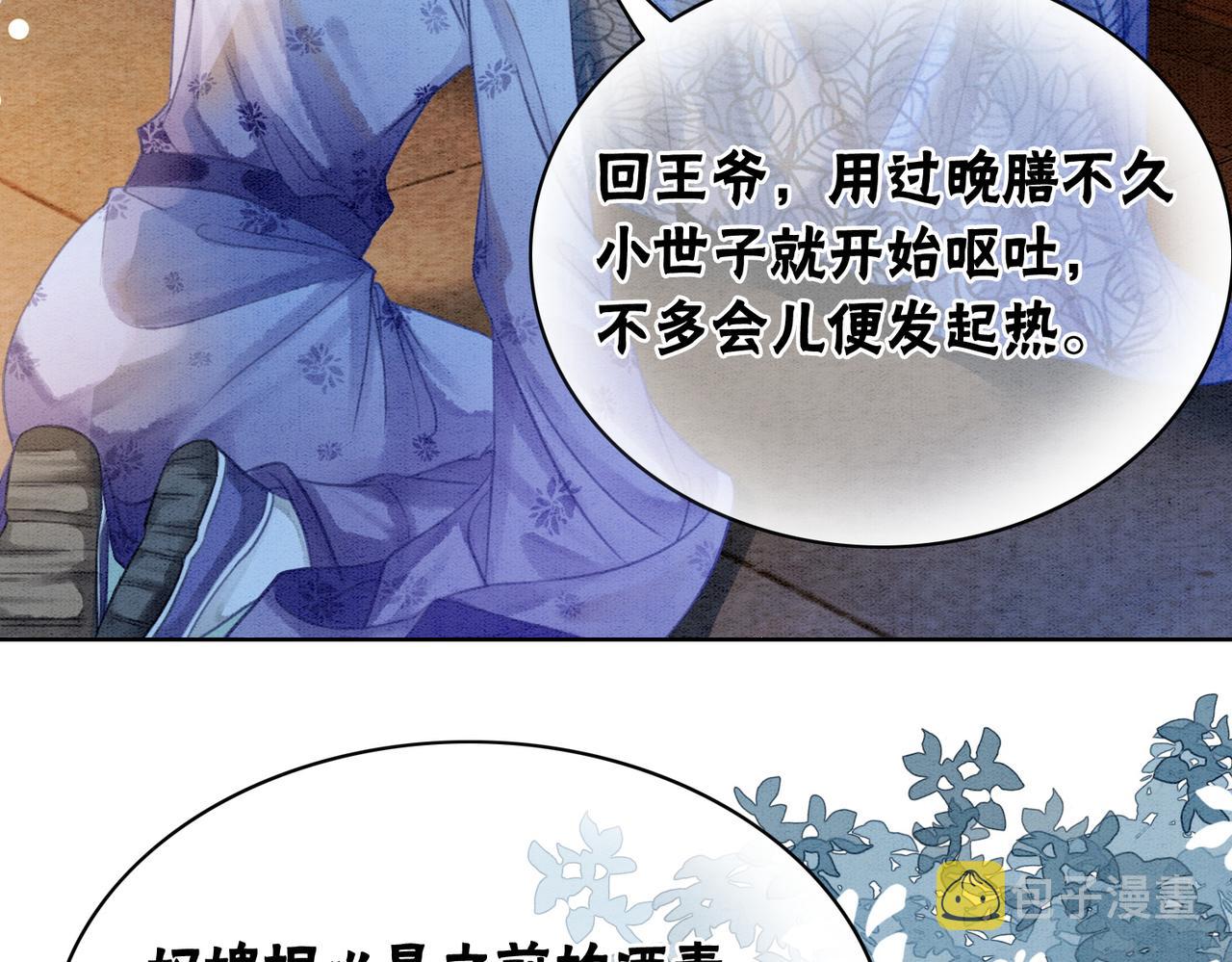 第10话 攻克小团子！9