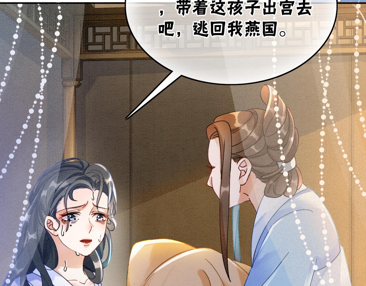 第90话 真假皇子66