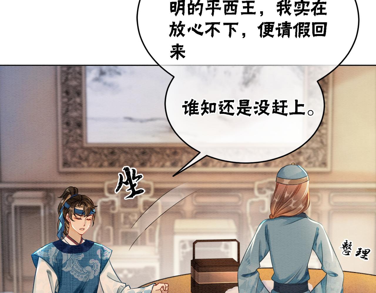 第39话 新助攻上线？68