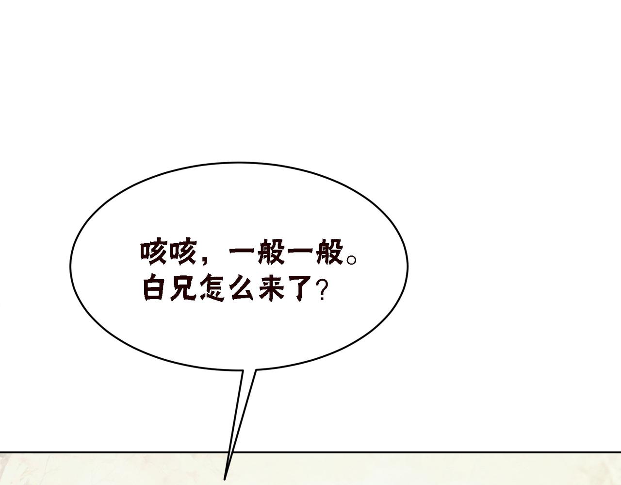 第37话 另一重身份42
