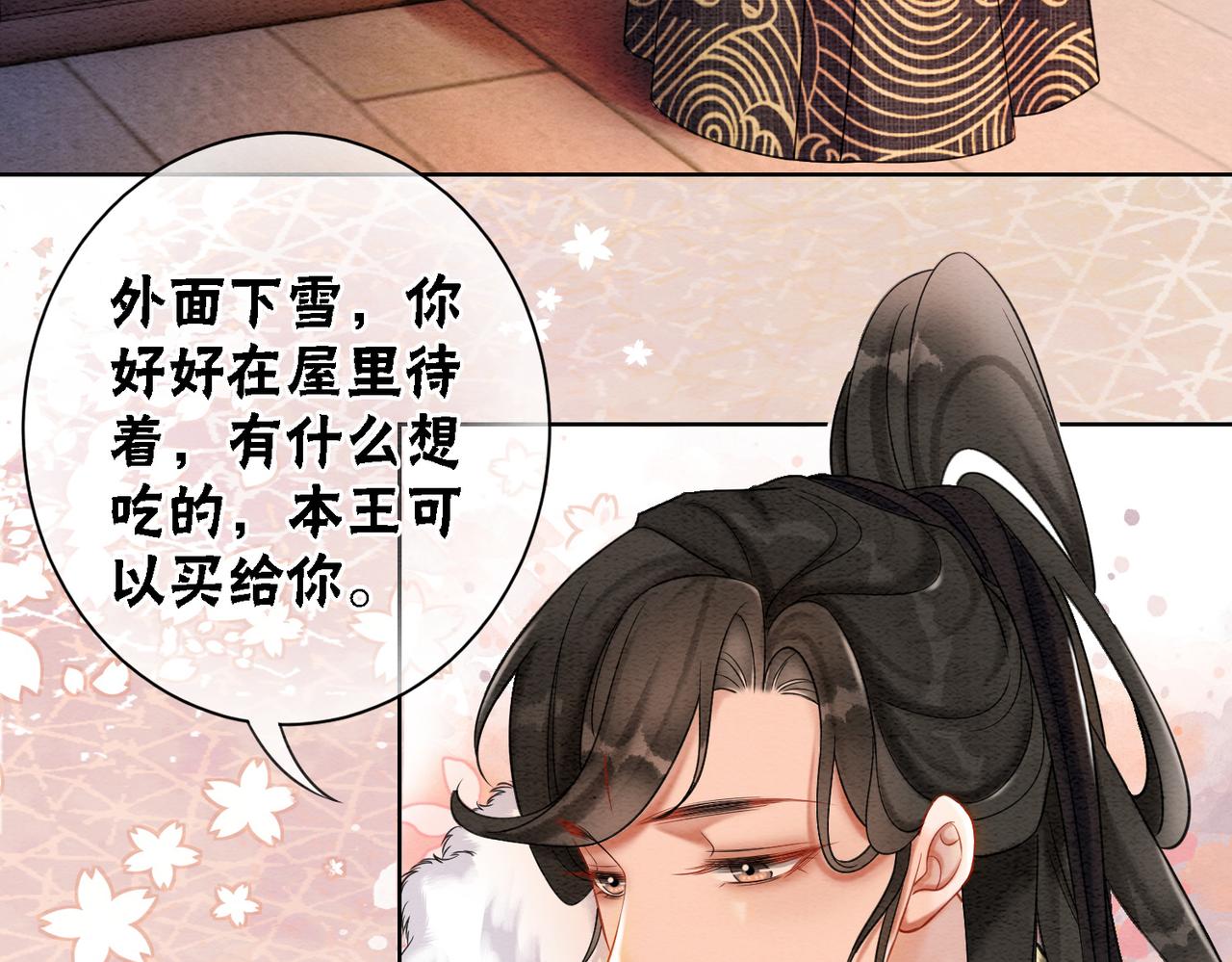 第76话 王妃要抓奸？32