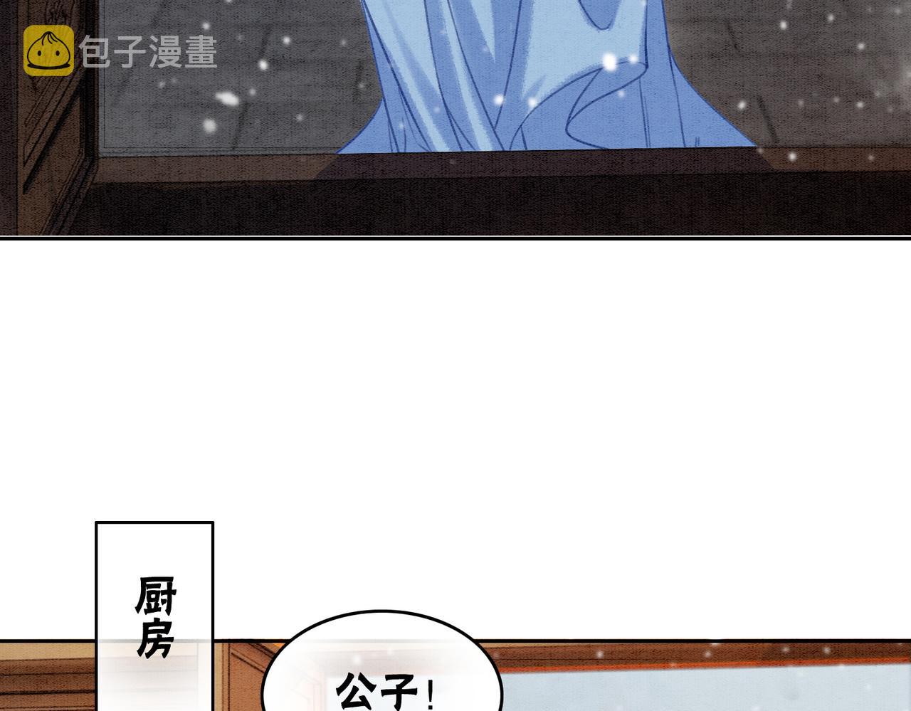 第85话 身世之谜84