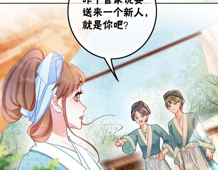 第4话 王妃她要钻狗洞？70