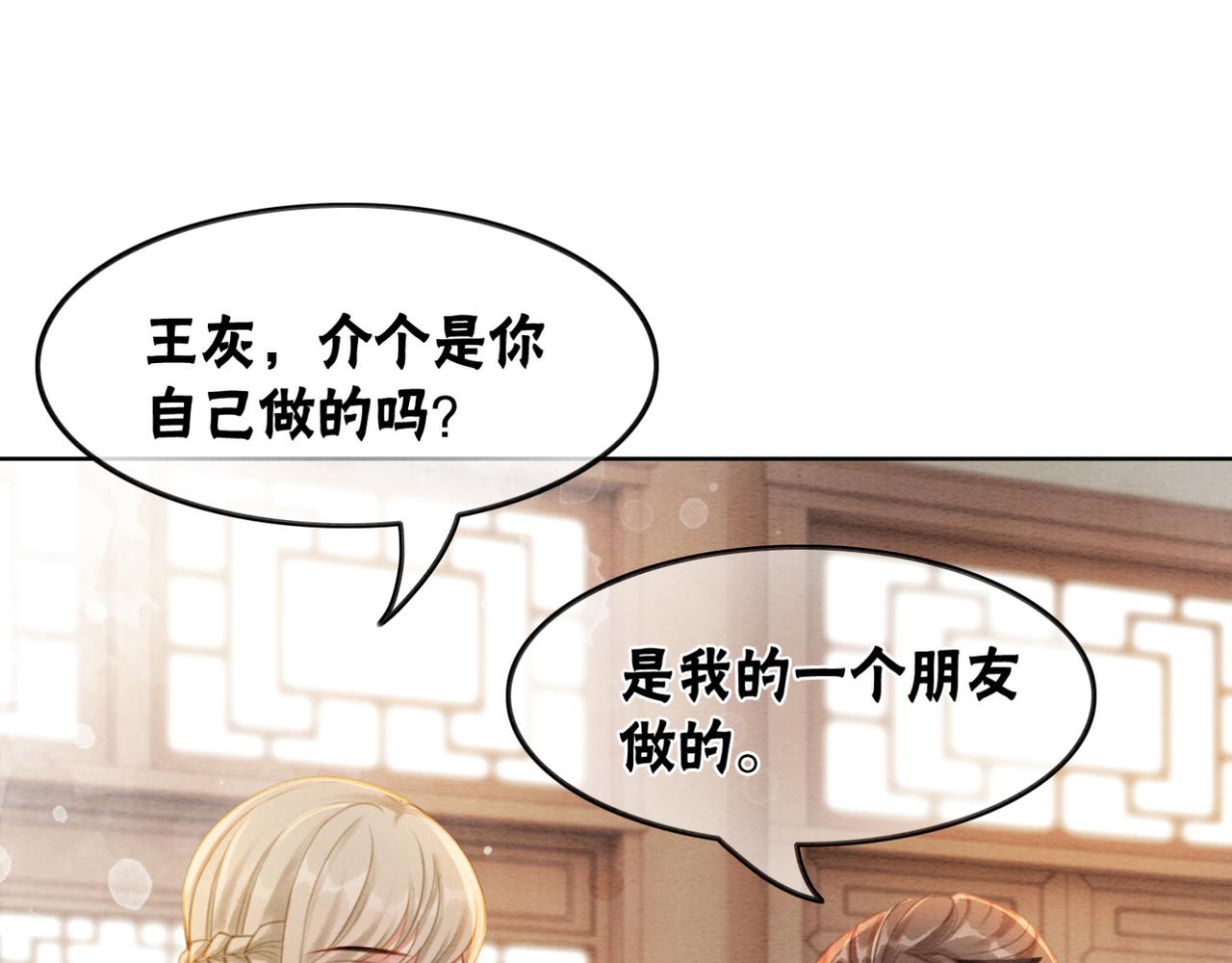 第53话 无条件宠你31