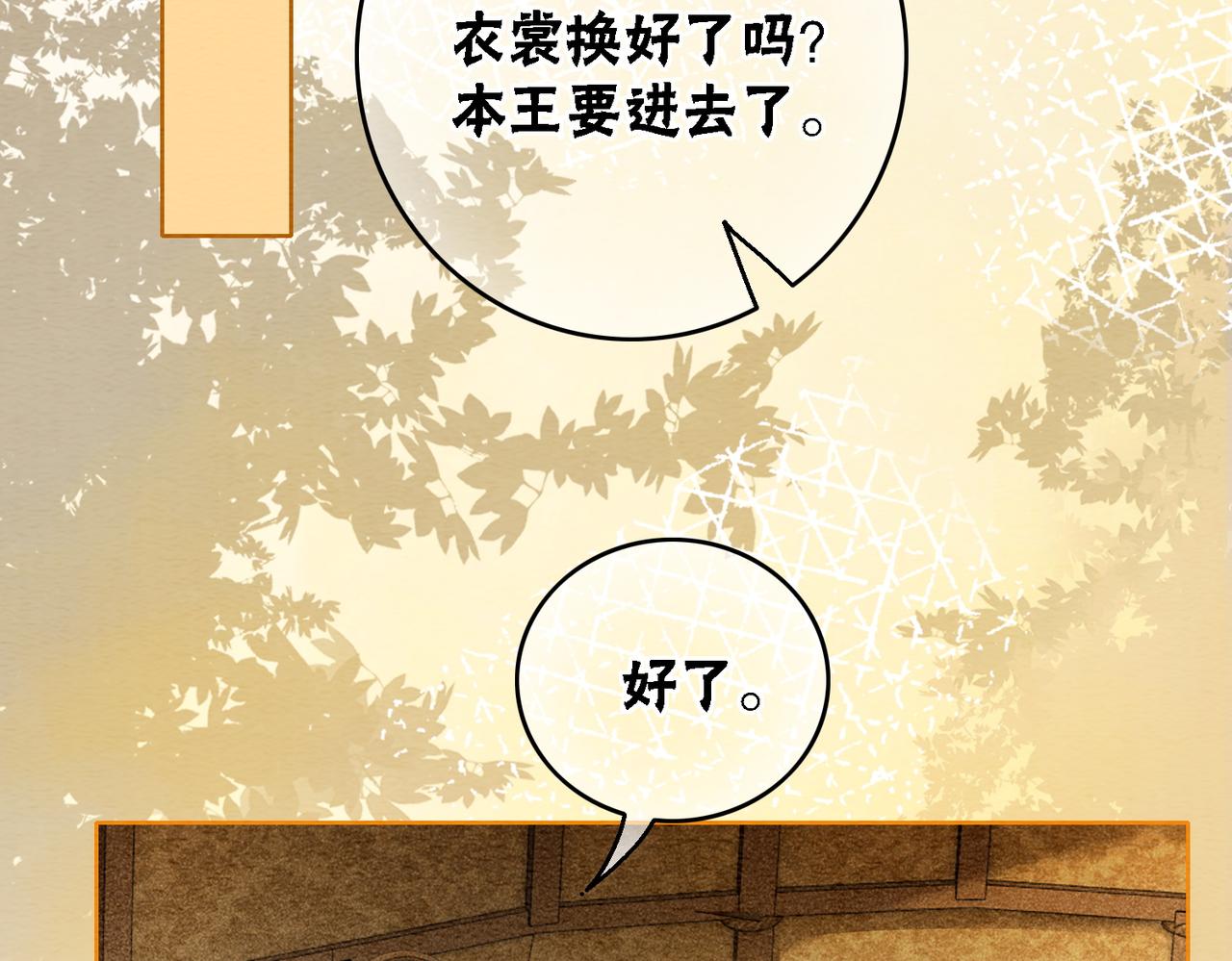 第58话 为你画眉73