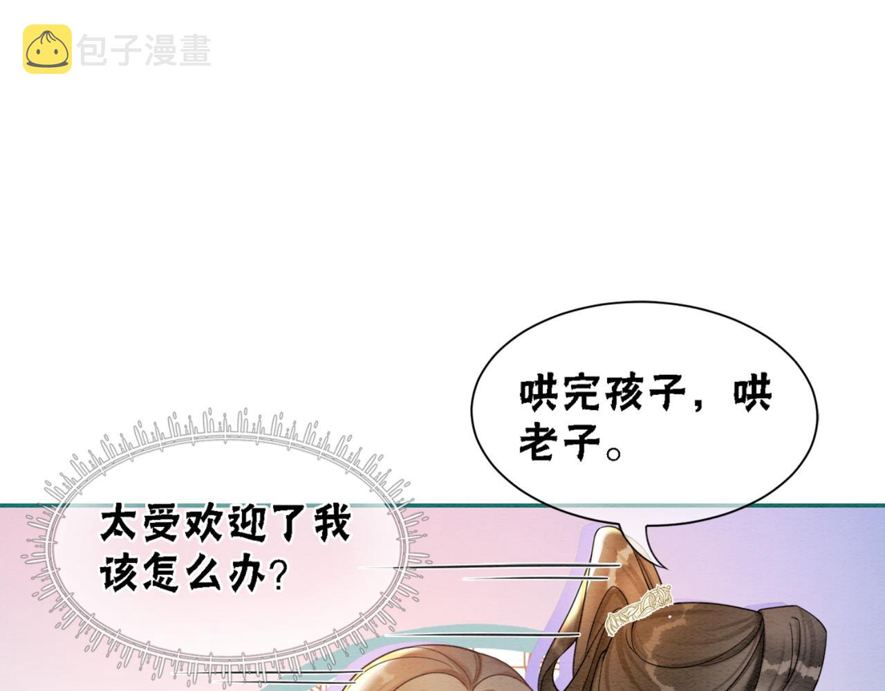 第90话 真假皇子45