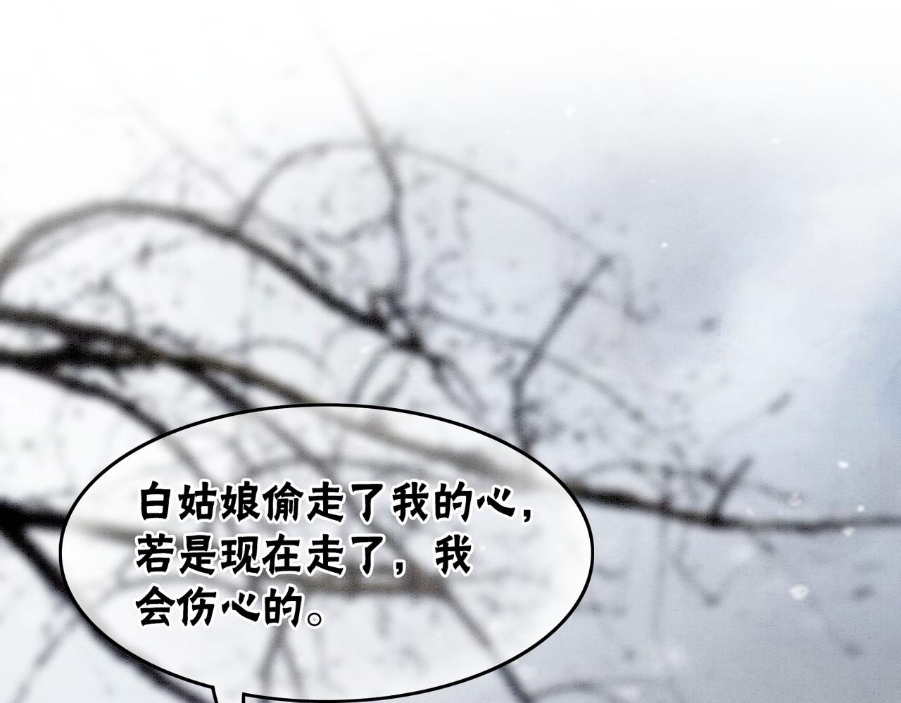 第77话 吐露心声23