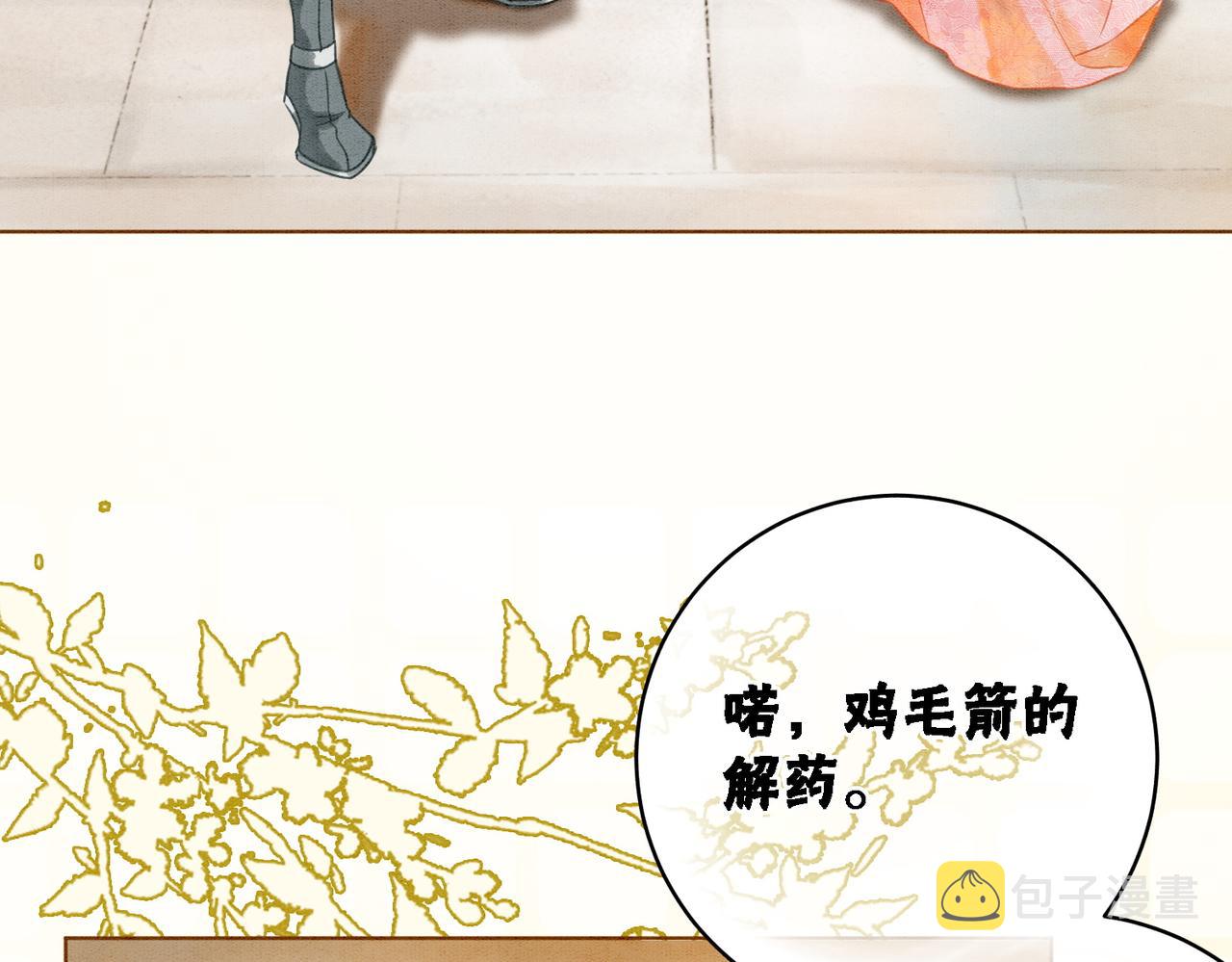 第18话 你是断袖？！52