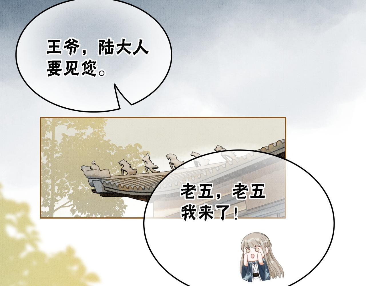 第32话 脑补狂魔30
