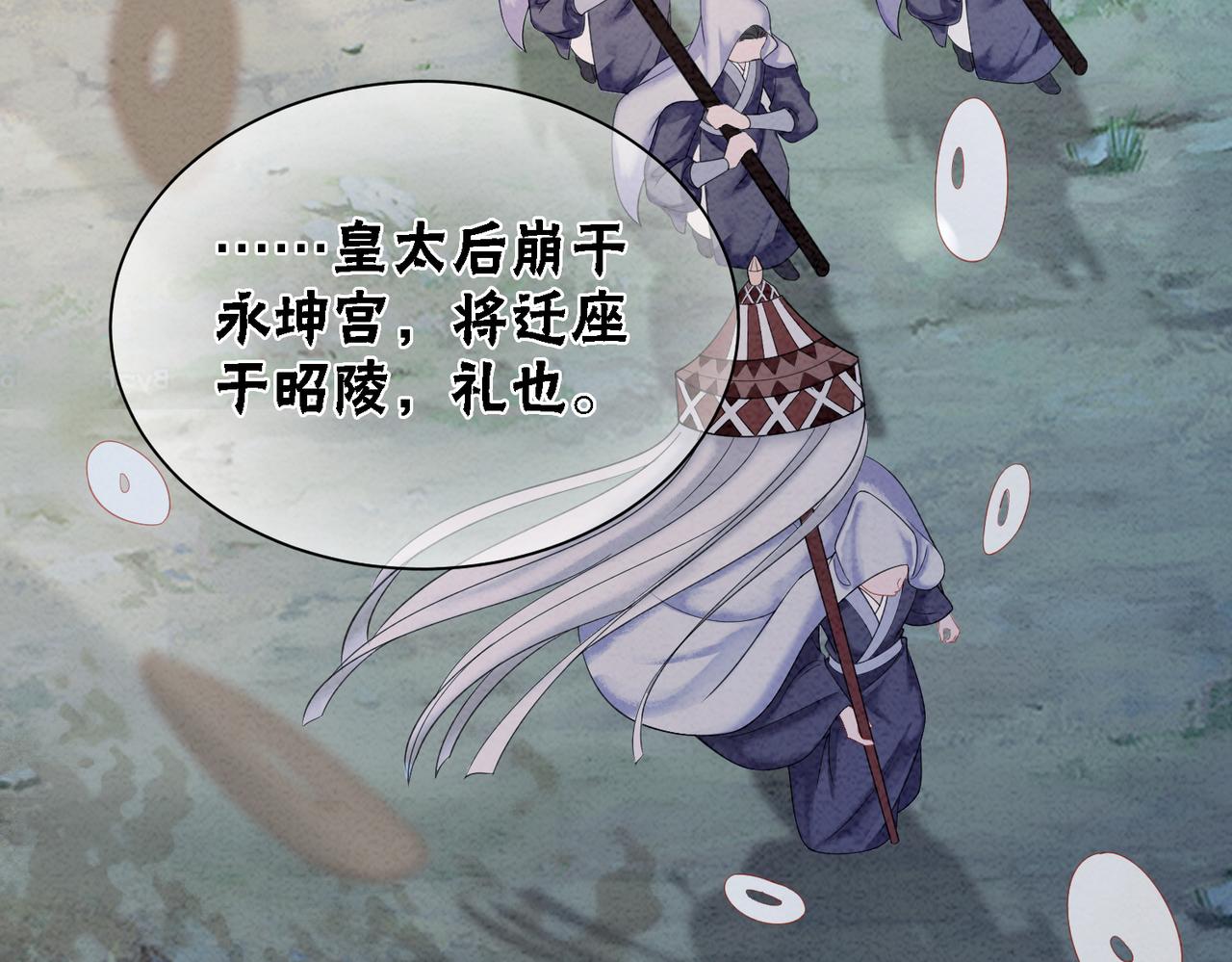 第89话 冷宫疑云47