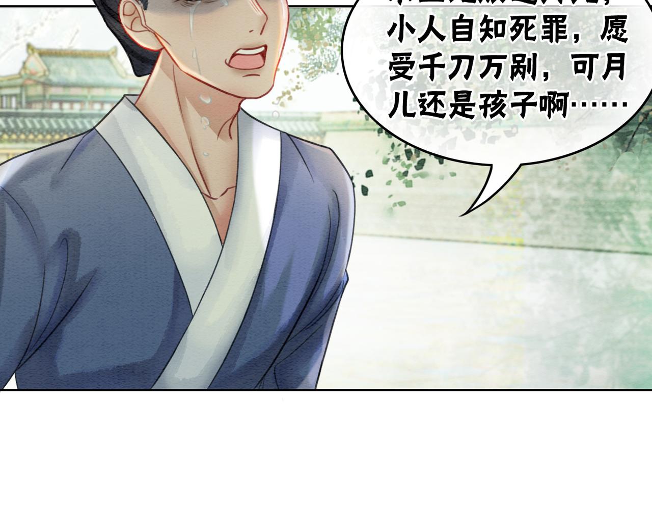第44话 严惩真凶28