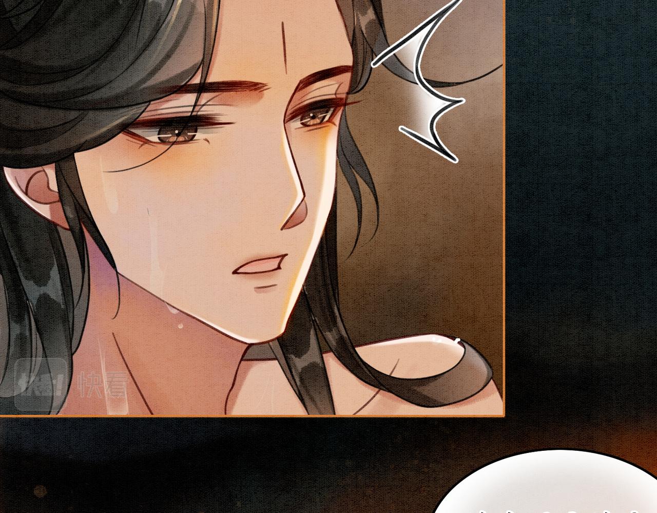 第34话 究竟是谁咬人？72