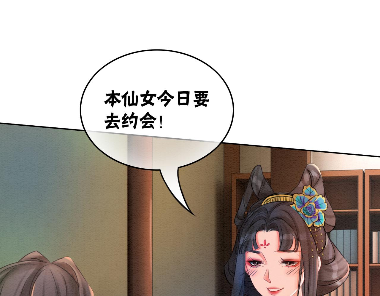 第76话 王妃要抓奸？13
