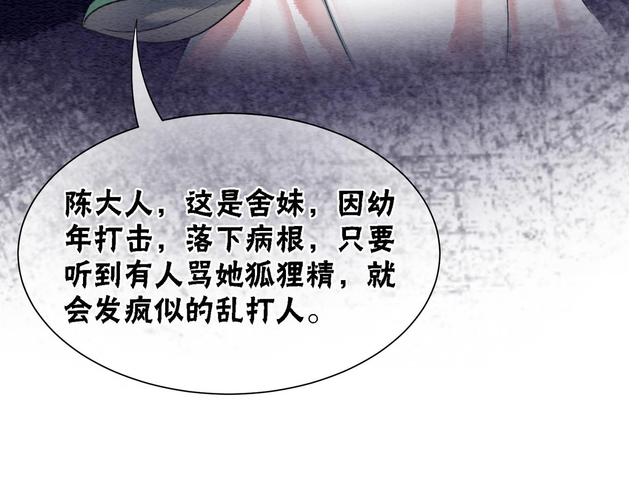 第75话 情敌她又来了？！57
