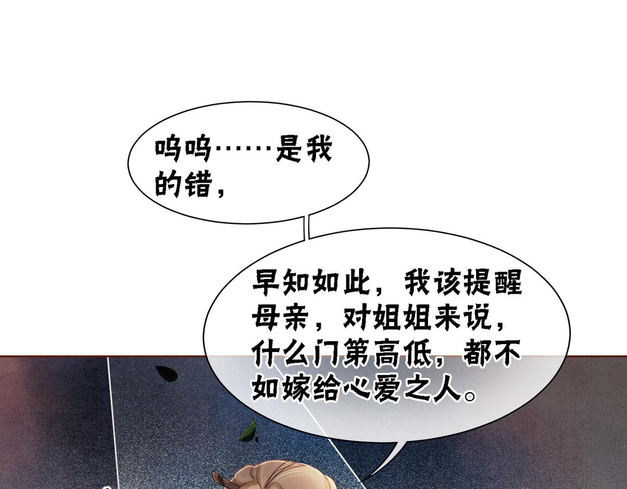 第52话 戏精对决24