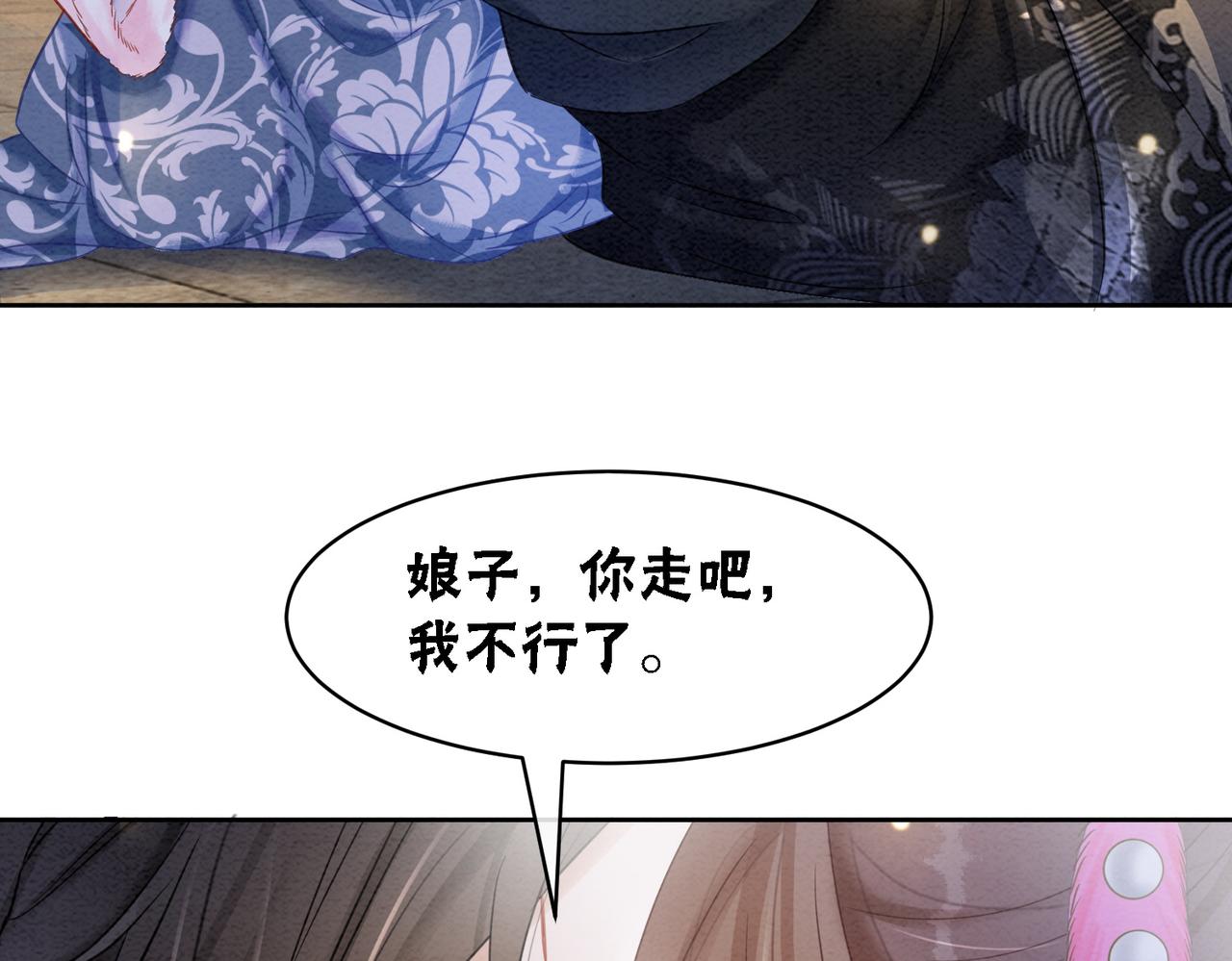 第97话王妃无法醒来了？16