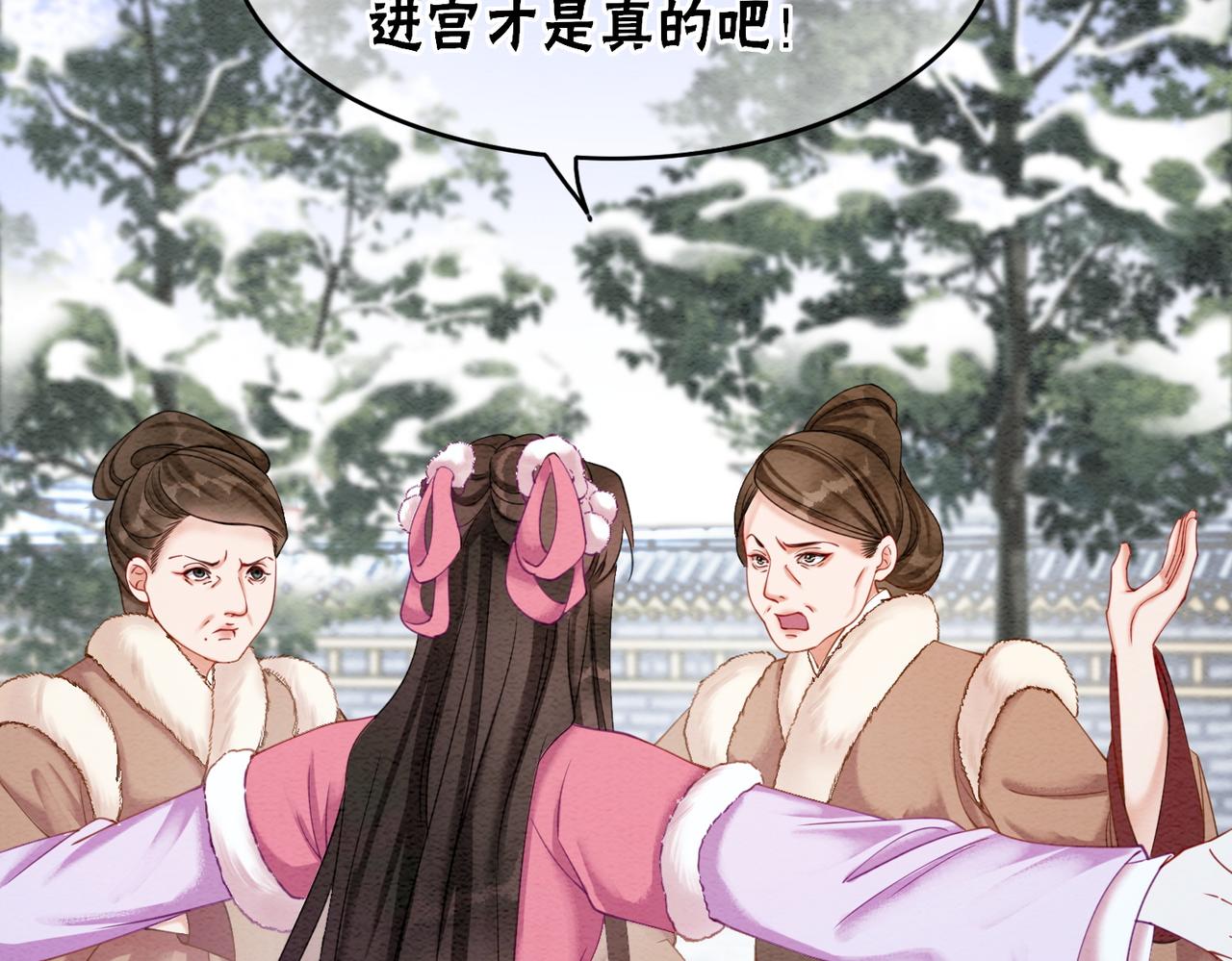 第82话 你永远会是我的王妃58